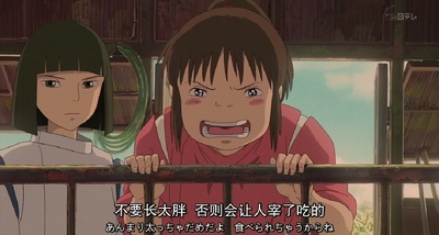 千与千寻剧照的剧照