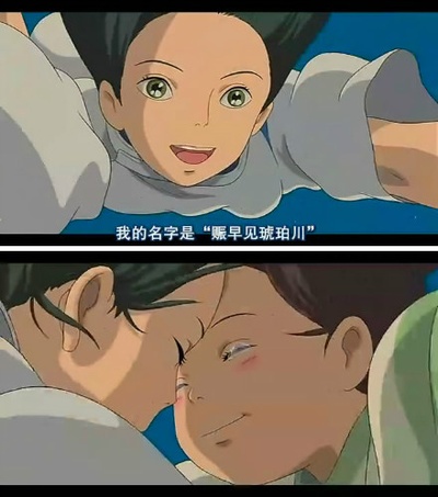 千与千寻剧照的剧照