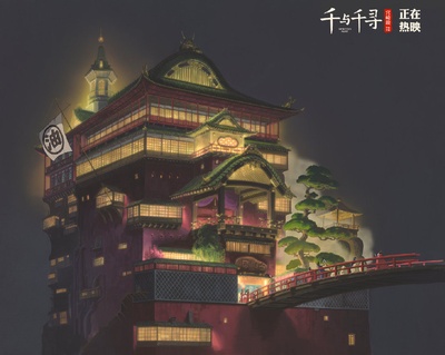 千与千寻剧照的剧照