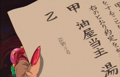 千与千寻剧照的剧照