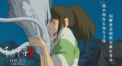 千与千寻剧照的剧照