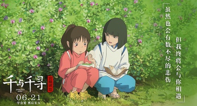 千与千寻剧照的剧照