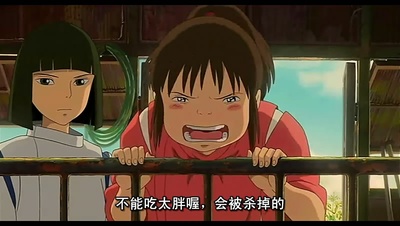 千与千寻剧照的剧照