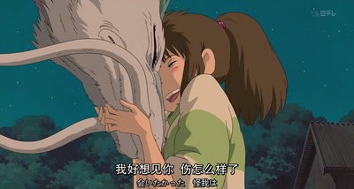 千与千寻剧照的剧照