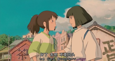 千与千寻剧照的剧照