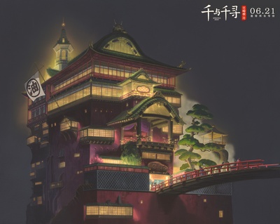 千与千寻剧照的剧照