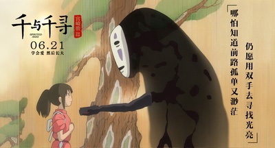 千与千寻剧照的剧照
