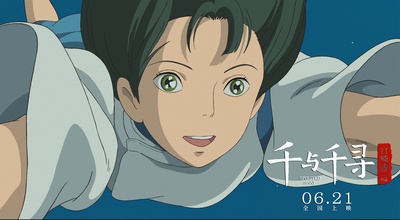 千与千寻剧照的剧照