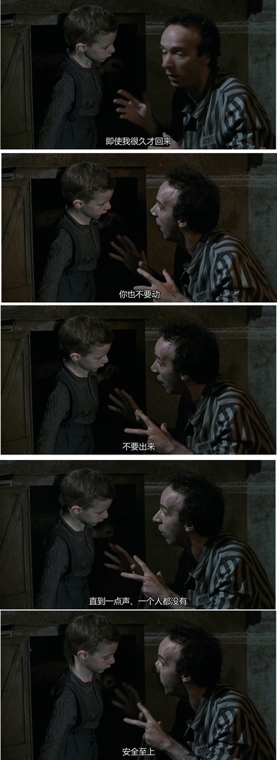 美丽人生剧照的剧照