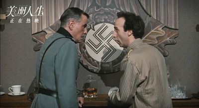 美丽人生剧照的剧照