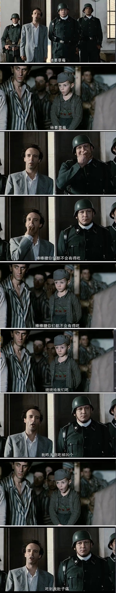 美丽人生剧照的剧照