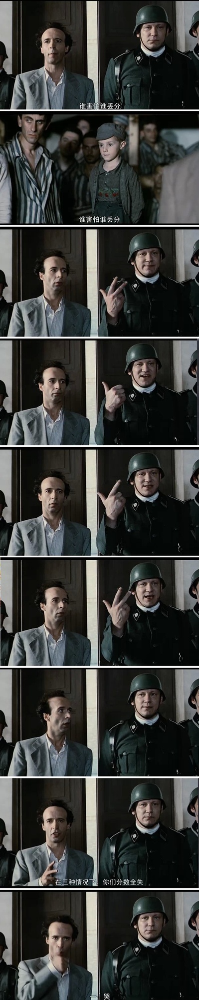 美丽人生剧照的剧照