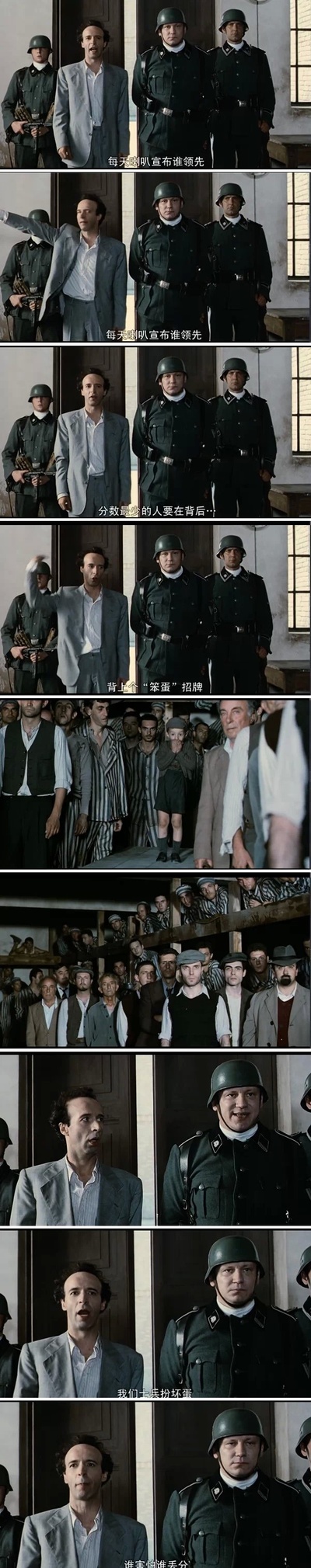 美丽人生剧照的剧照