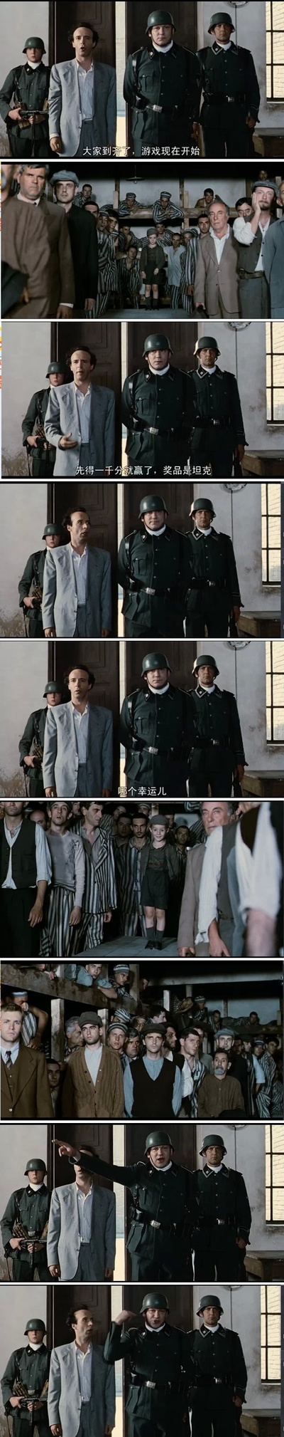 美丽人生剧照的剧照