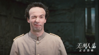 美丽人生剧照的剧照