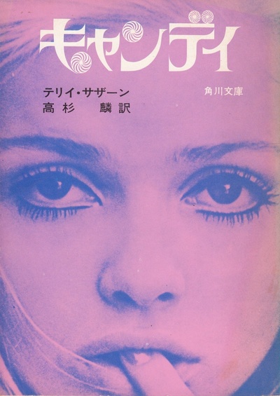 玉女七试云雨情剧照的剧照