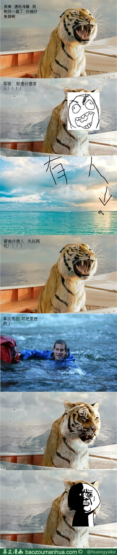 少年派的奇幻漂流剧照的剧照