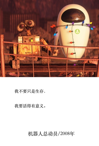 机器人总动员剧照的剧照