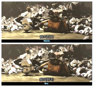 机器人总动员剧照的剧照