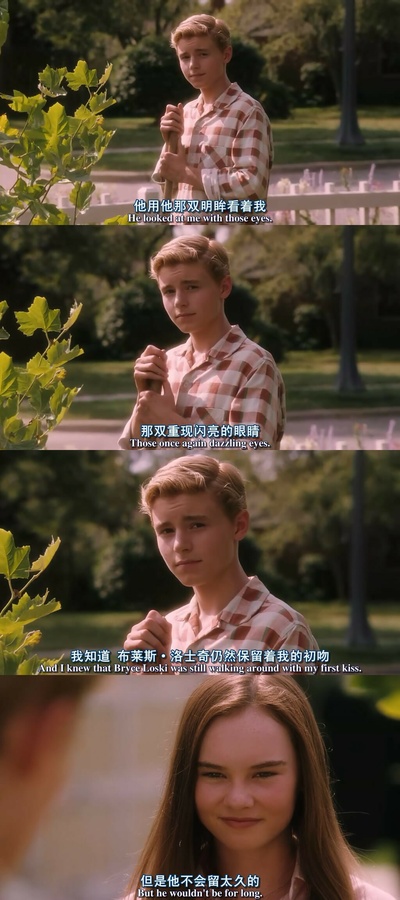 怦然心动剧照的剧照