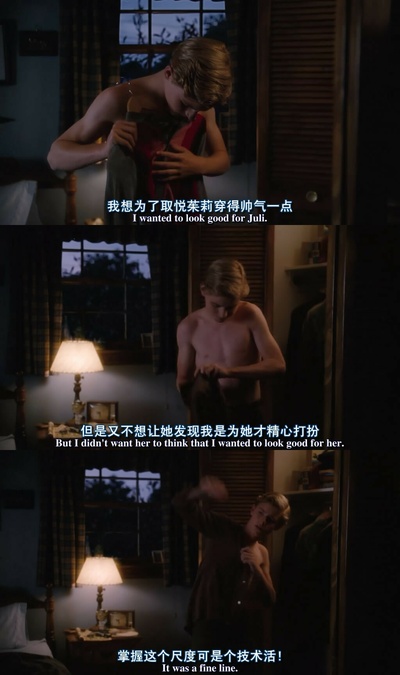 怦然心动剧照的剧照