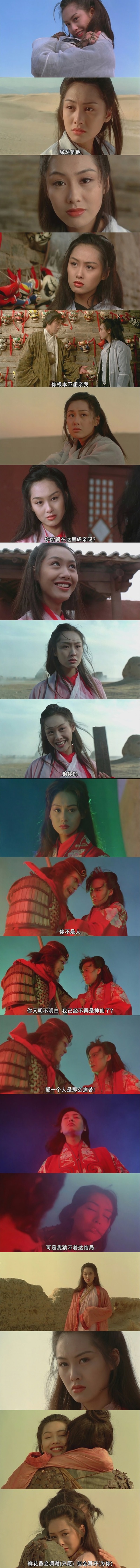 大话西游之大圣娶亲剧照的剧照