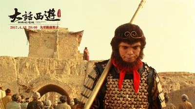 大话西游之大圣娶亲剧照的剧照