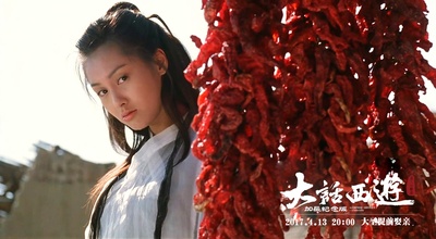 大话西游之大圣娶亲剧照的剧照