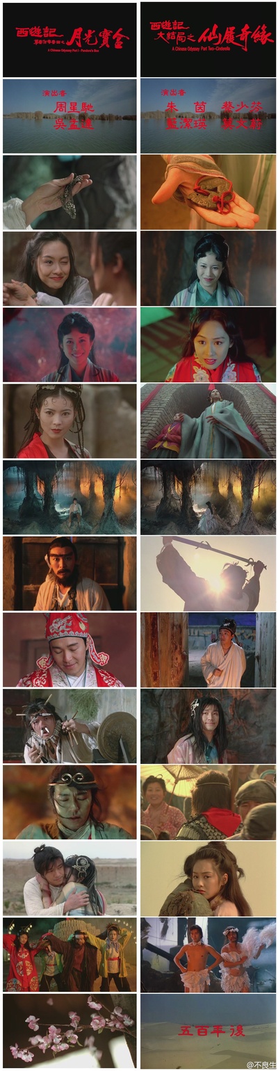 大话西游之大圣娶亲剧照的剧照