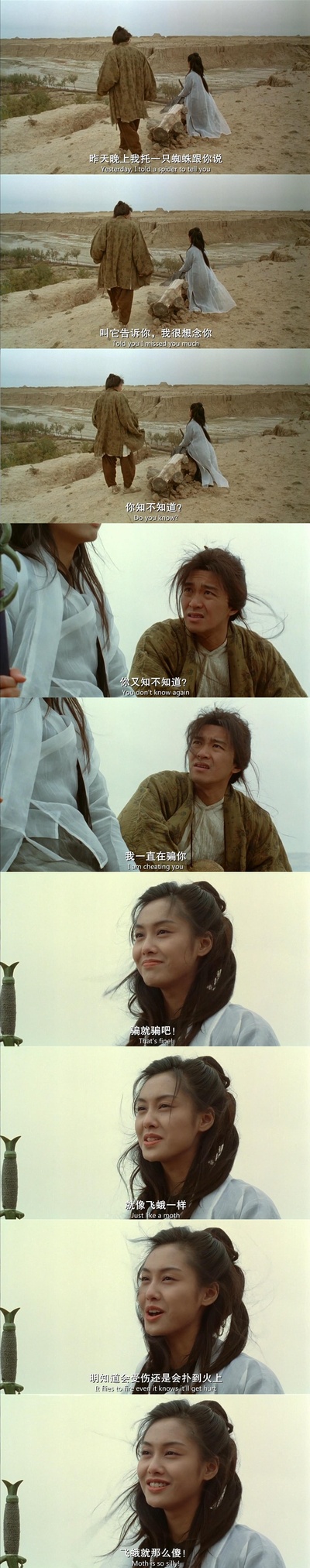 大话西游之大圣娶亲剧照的剧照