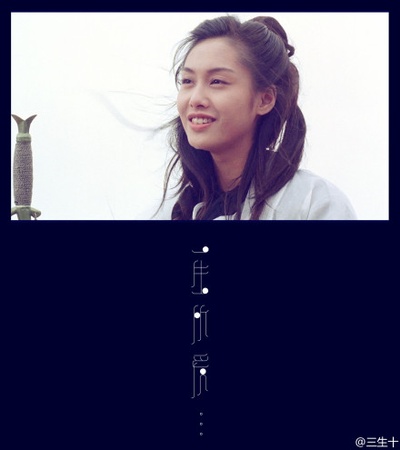 大话西游之大圣娶亲剧照的剧照