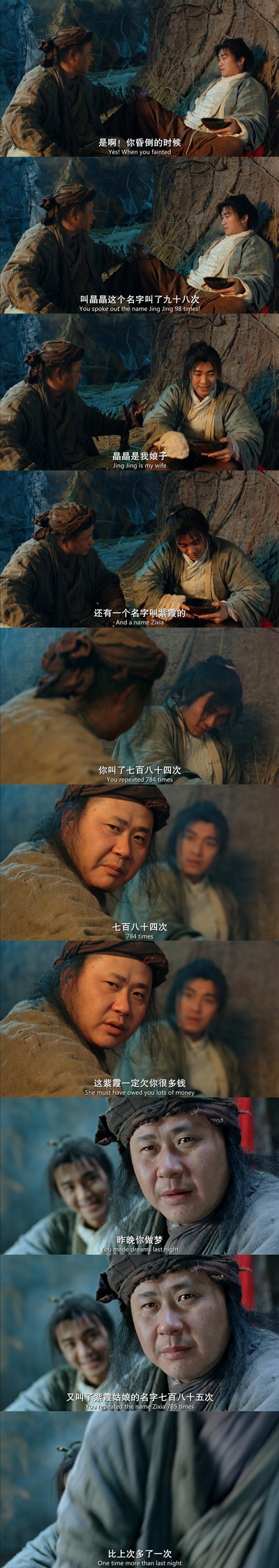 大话西游之大圣娶亲剧照的剧照