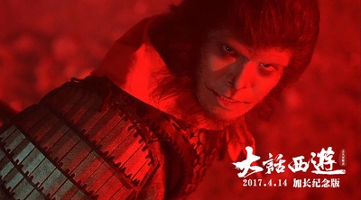 大话西游之大圣娶亲剧照的剧照