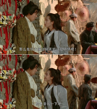 大话西游之大圣娶亲剧照的剧照