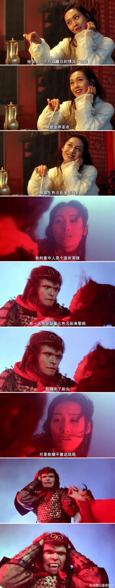 大话西游之大圣娶亲剧照的剧照