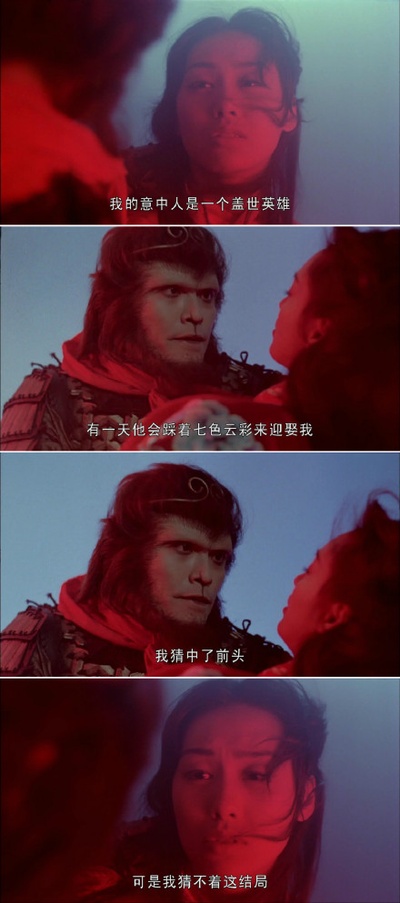 大话西游之大圣娶亲剧照的剧照