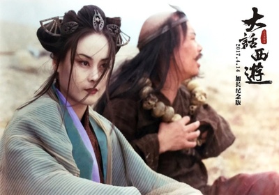 大话西游之大圣娶亲剧照的剧照