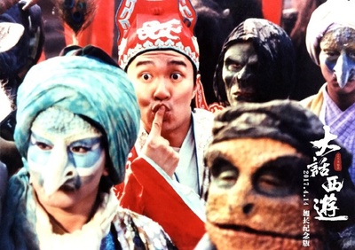 大话西游之大圣娶亲剧照的剧照