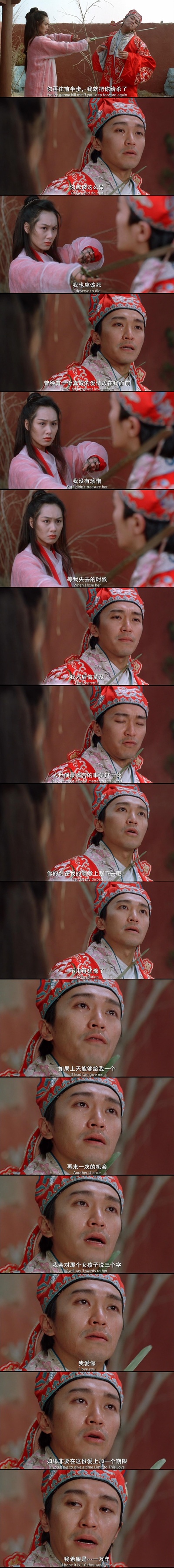 大话西游之大圣娶亲剧照的剧照