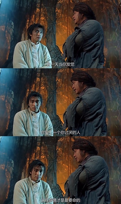 大话西游之大圣娶亲剧照的剧照