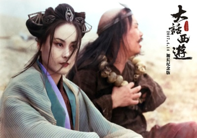 大话西游之大圣娶亲剧照的剧照