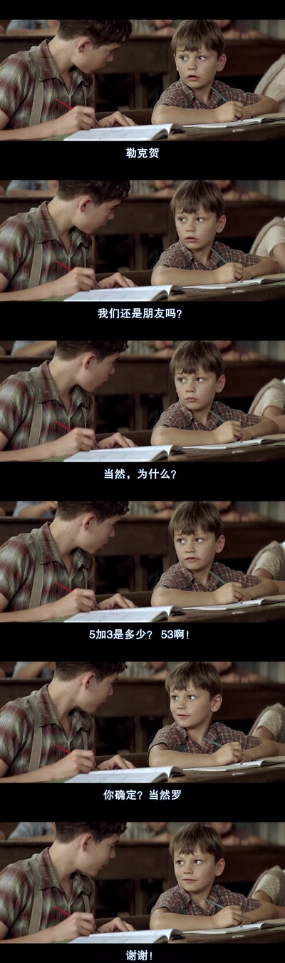 放牛班的春天剧照的剧照