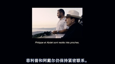 触不可及剧照的剧照