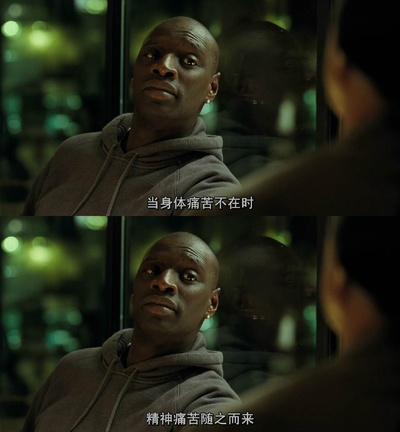 触不可及剧照的剧照