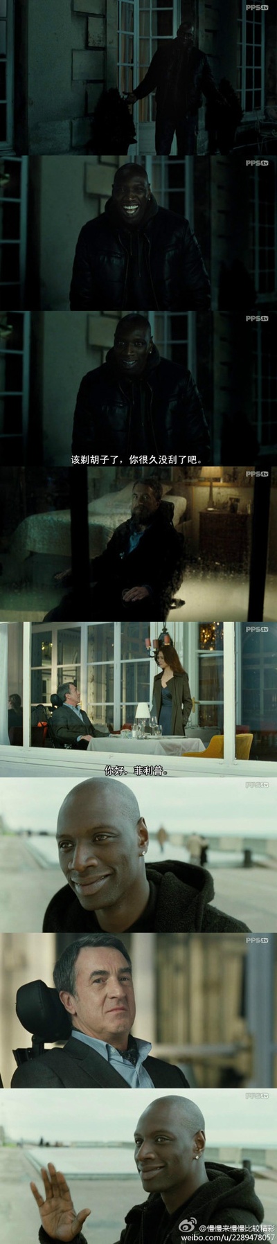 触不可及剧照的剧照