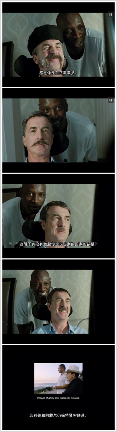 触不可及剧照的剧照