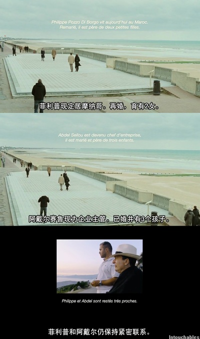 触不可及剧照的剧照