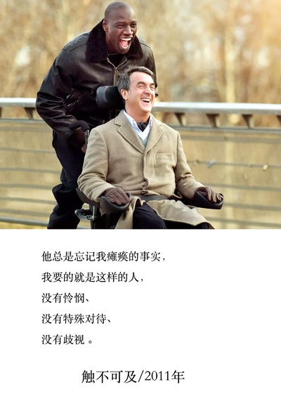 触不可及剧照的剧照