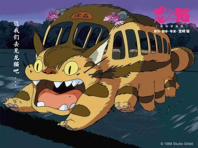 龙猫剧照的剧照