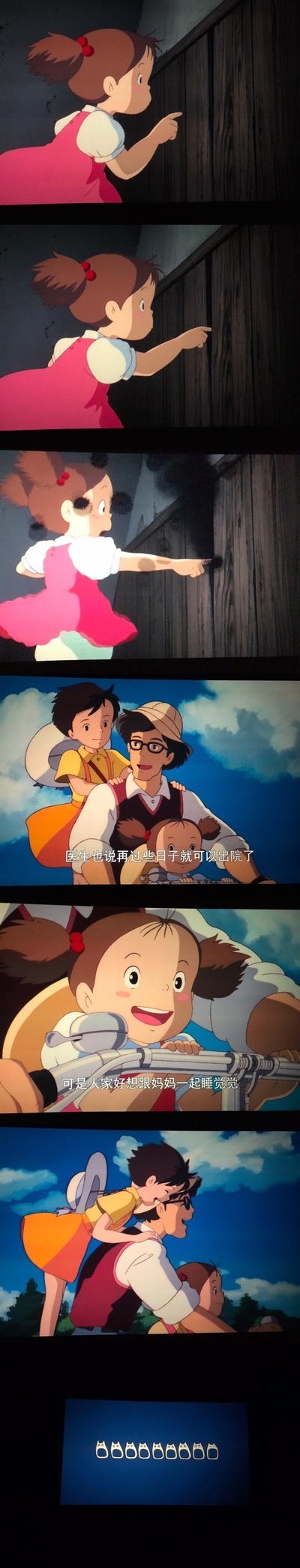 龙猫剧照的剧照